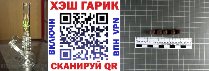 ГАШИШ гарик  нарко площадка клад  Яровое 