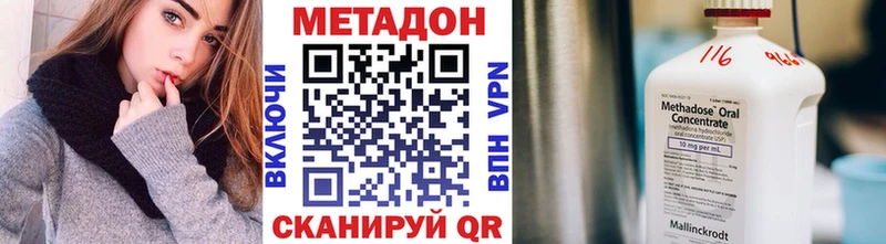 Метадон мёд  цены наркотик  Яровое 